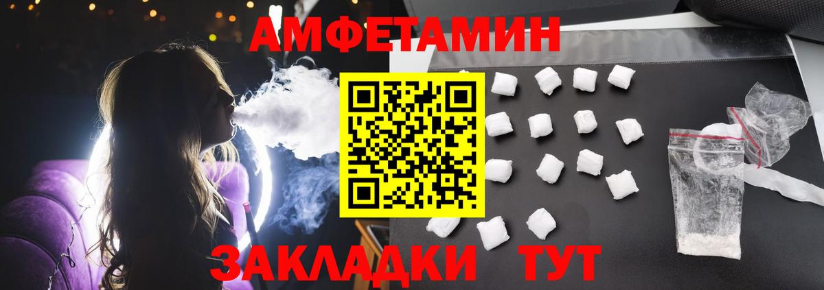 Знаменск  Амфетамин VHQ  Вход с VPN 