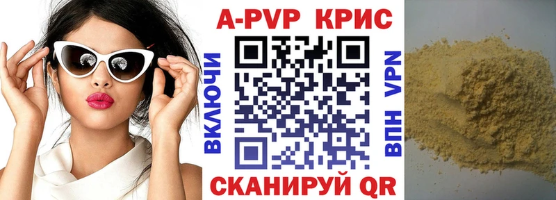 Alpha PVP кристаллы  купить закладку  Знаменск 