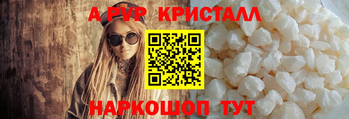 A PVP  Знаменск  Alfa_PVP СК КРИС  Alfa_PVP крисы CK 