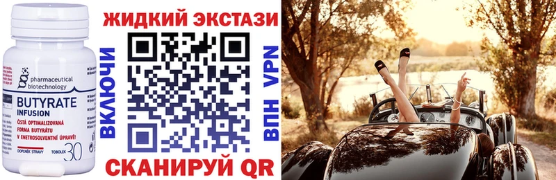 Бутират бутик  Знаменск 