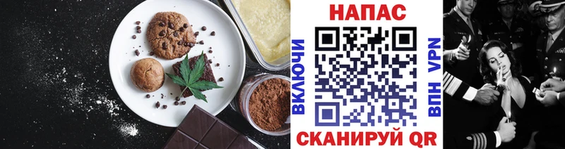 Печенье с ТГК марихуана  маркетплейс клад  Знаменск  купить закладку 