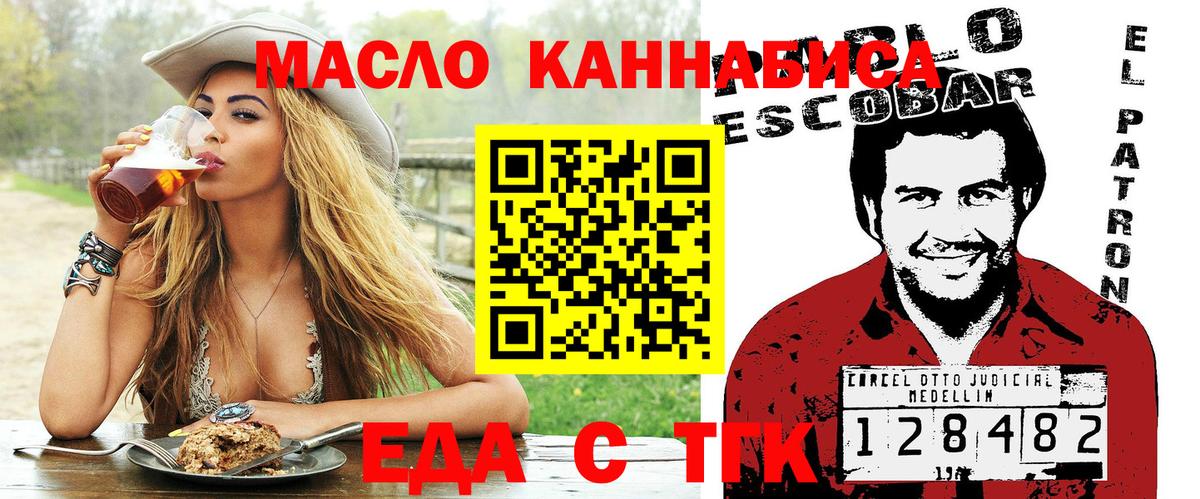 Печенье с ТГК марихуана  Знаменск 