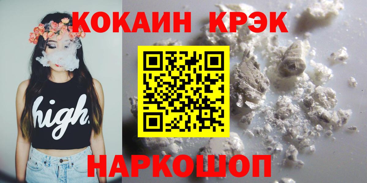 купить наркоту  Кокаин 97%  Знаменск  КОКАИН 97%  Cocaine 