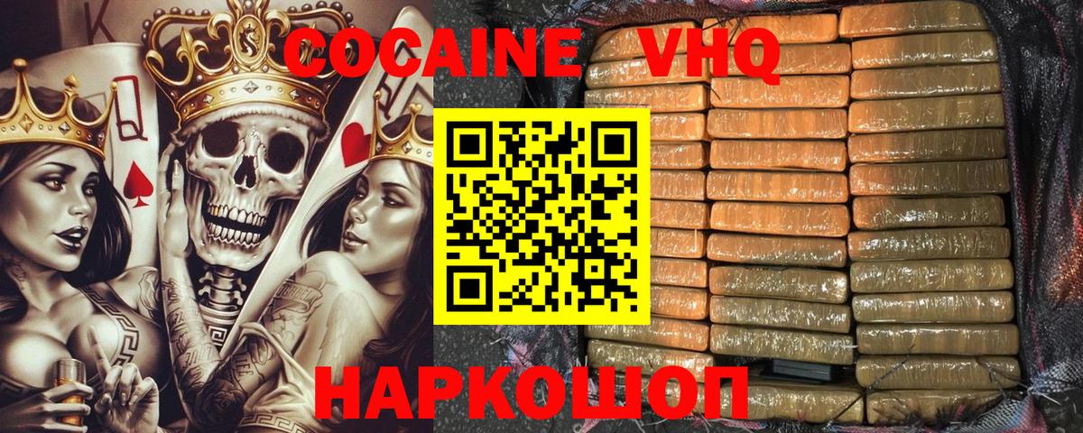 Кокаин Fish Scale  Вход с VPN  Кокаин  дарнет шоп  Знаменск 