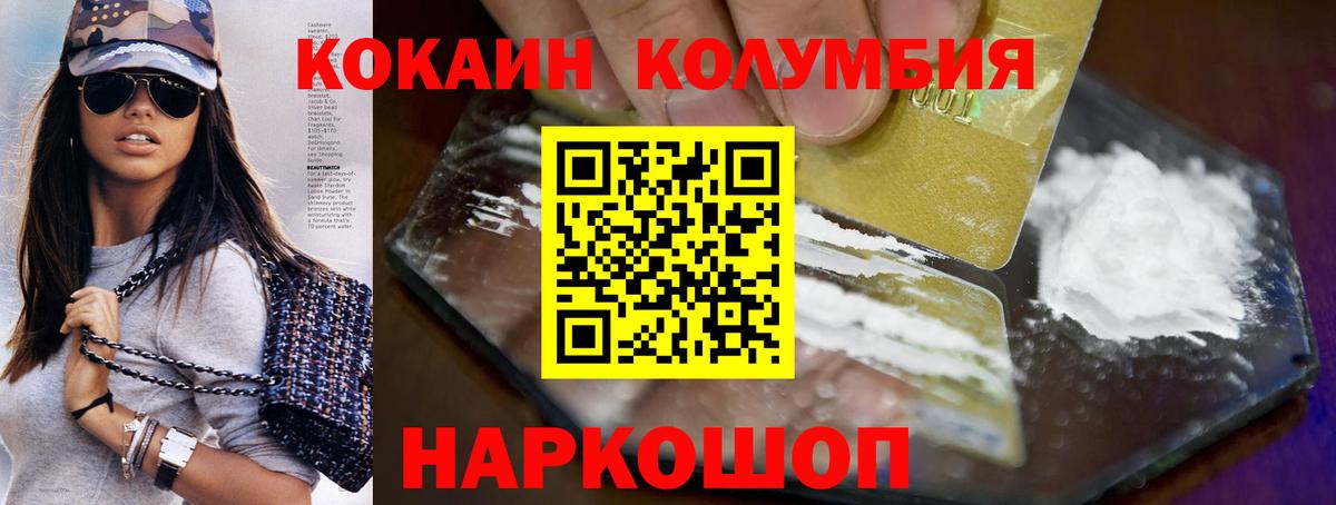 Cocaine Columbia Знаменск