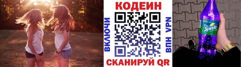 Кодеиновый сироп Lean напиток Lean (лин) Знаменск