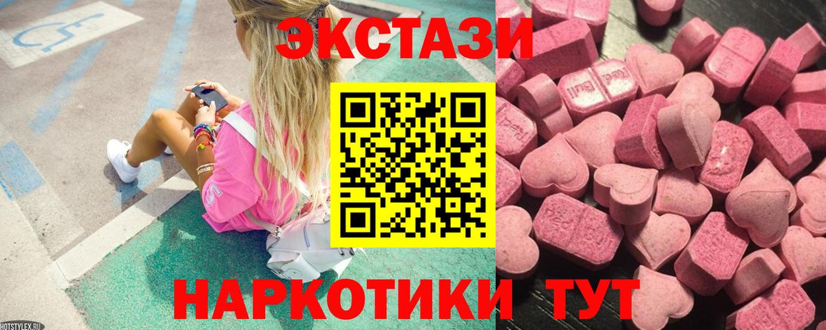 Ecstasy TESLA  мориарти наркотические препараты  кракен вход  Знаменск  цена наркотик  Ecstasy VHQ 