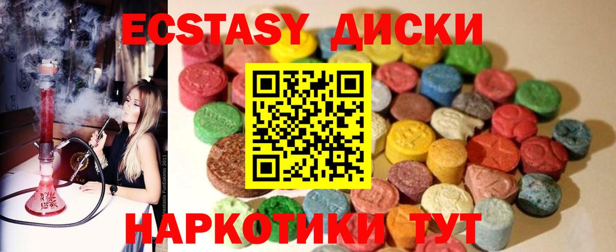 где найти наркотики  Вход с VPN  ЭКСТАЗИ таблы  Знаменск  ЭКСТАЗИ VHQ 
