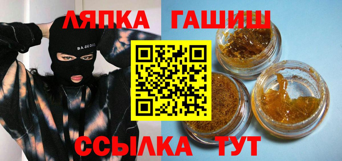 ГАШ хэш Знаменск