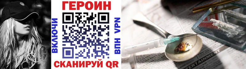 Героин VHQ  Знаменск 