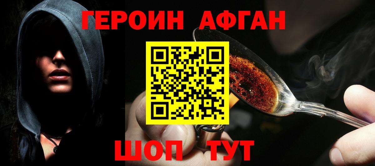 Героин герыч  Знаменск 