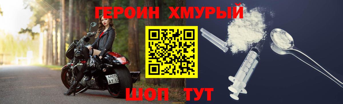 Героин  Героин гречка  Вход с VPN  Знаменск 