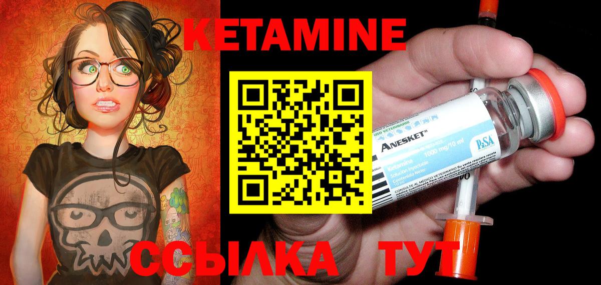 Кетамин ketamine  Кетамин VHQ  Знаменск  Вход с VPN 
