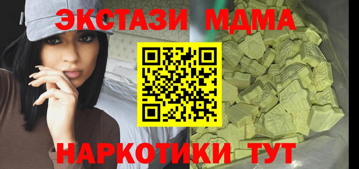 МДМА Molly  Вход с VPN  MDMA VHQ  Знаменск 