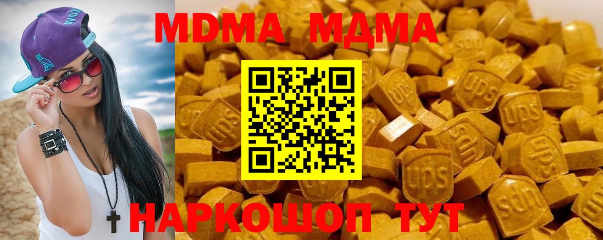 МДМА crystal Знаменск