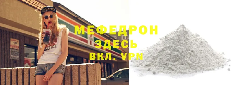 МЯУ-МЯУ mephedrone  Знаменск 