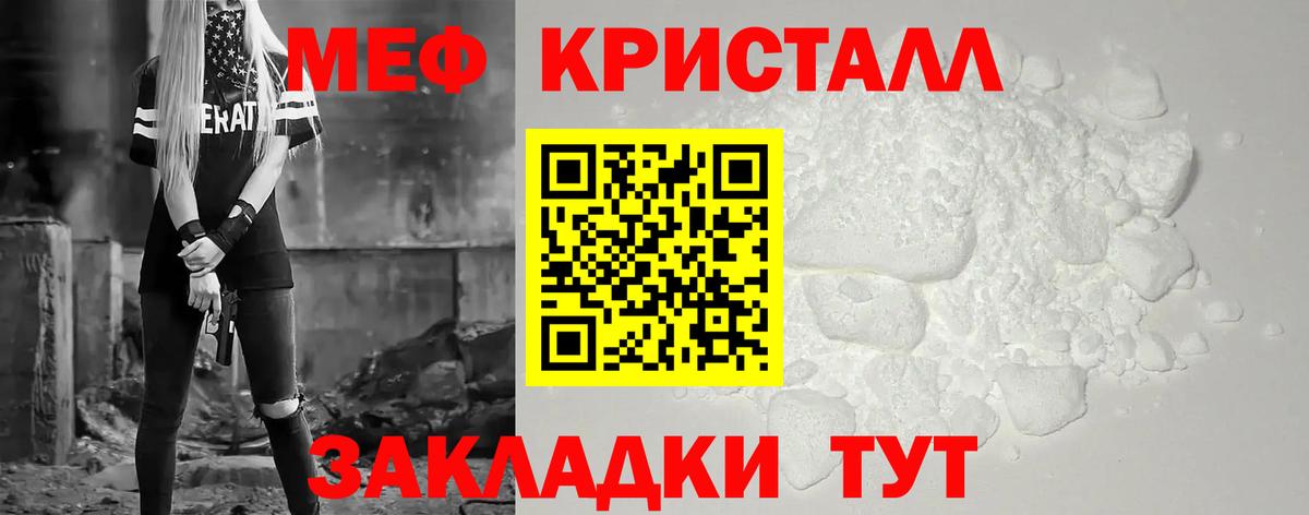 Мефедрон 4 MMC  Вход с VPN  МЯУ-МЯУ  Знаменск  Мефедрон  МЕФ мяу мяу 