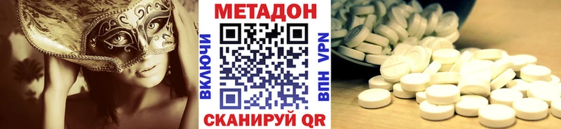 Метадон кристалл  Знаменск 