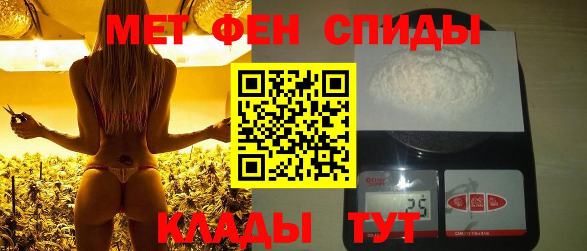 Первитин Methamphetamine Знаменск