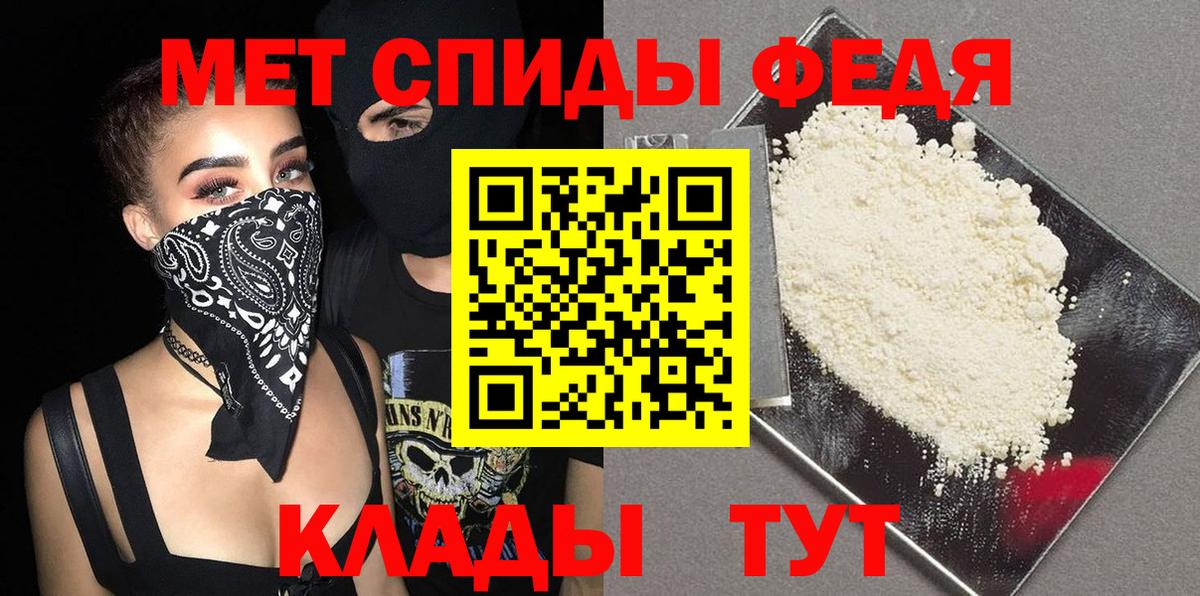 МЕТАМФЕТАМИН мет  Знаменск  МЕТАМФЕТАМИН мет 