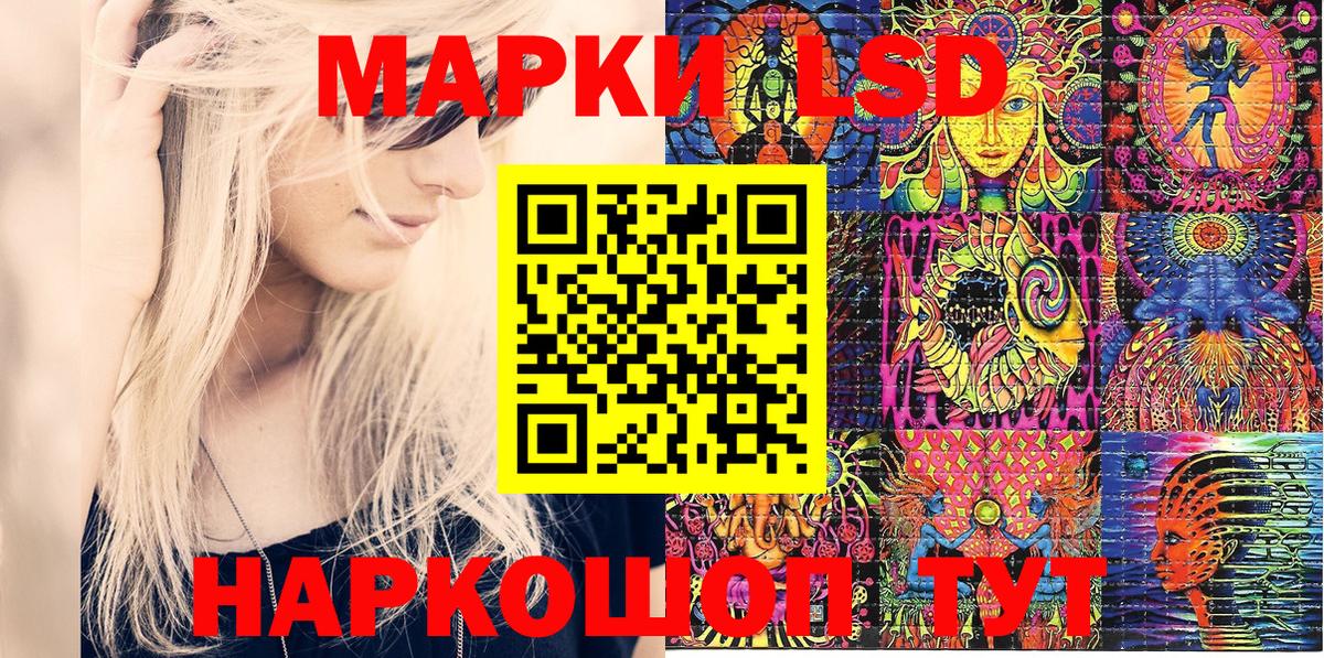 Наркотические марки 1,8мг Знаменск