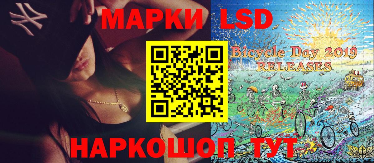 Марки NBOMe  Наркотические марки 1500мкг  Вход с VPN  Знаменск 