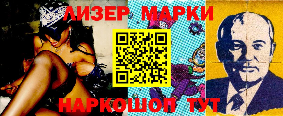 Марки NBOMe 1500мкг Знаменск