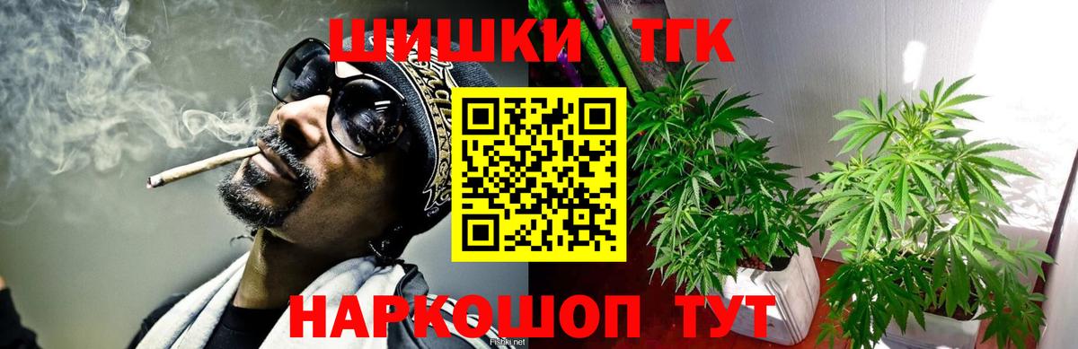 Марихуана AK-47 Знаменск